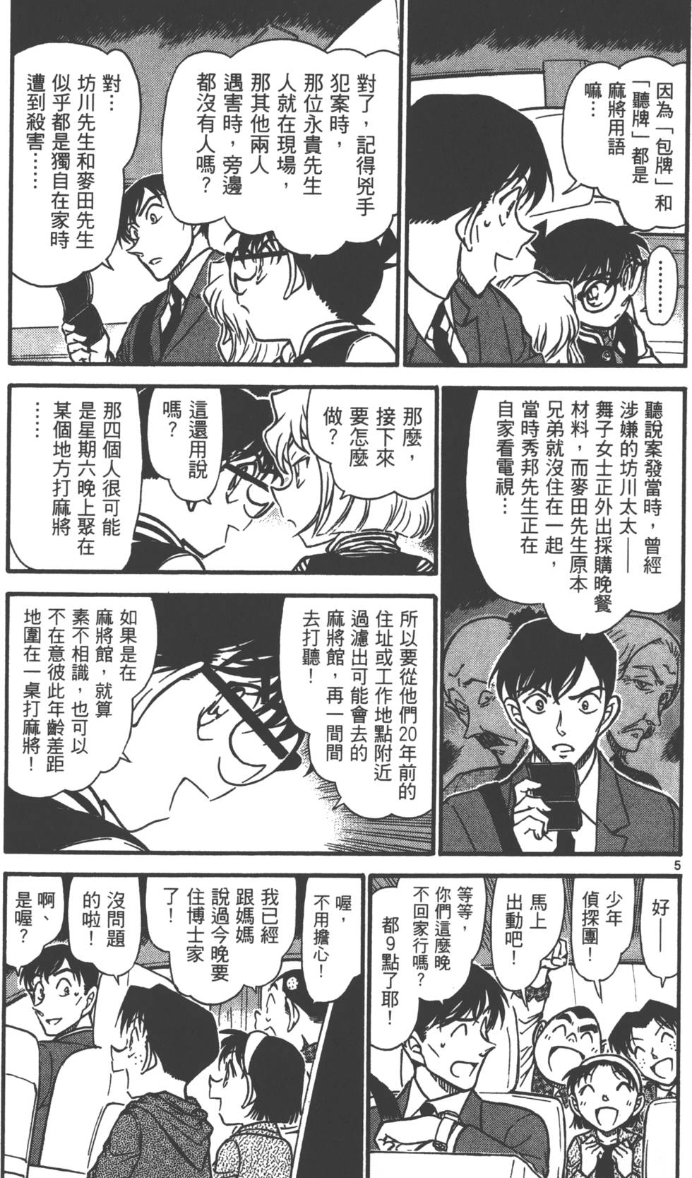 第133页