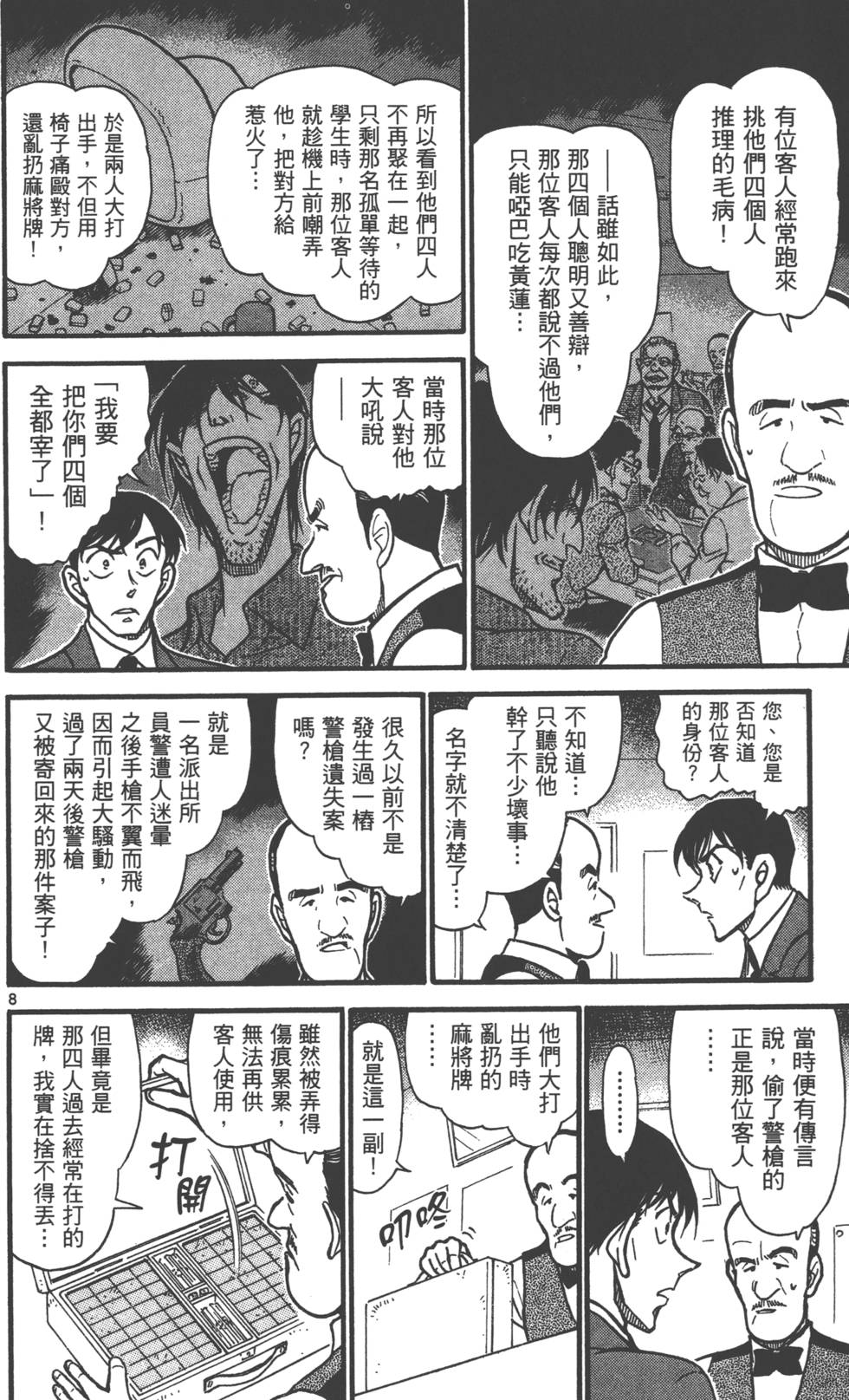 第136页