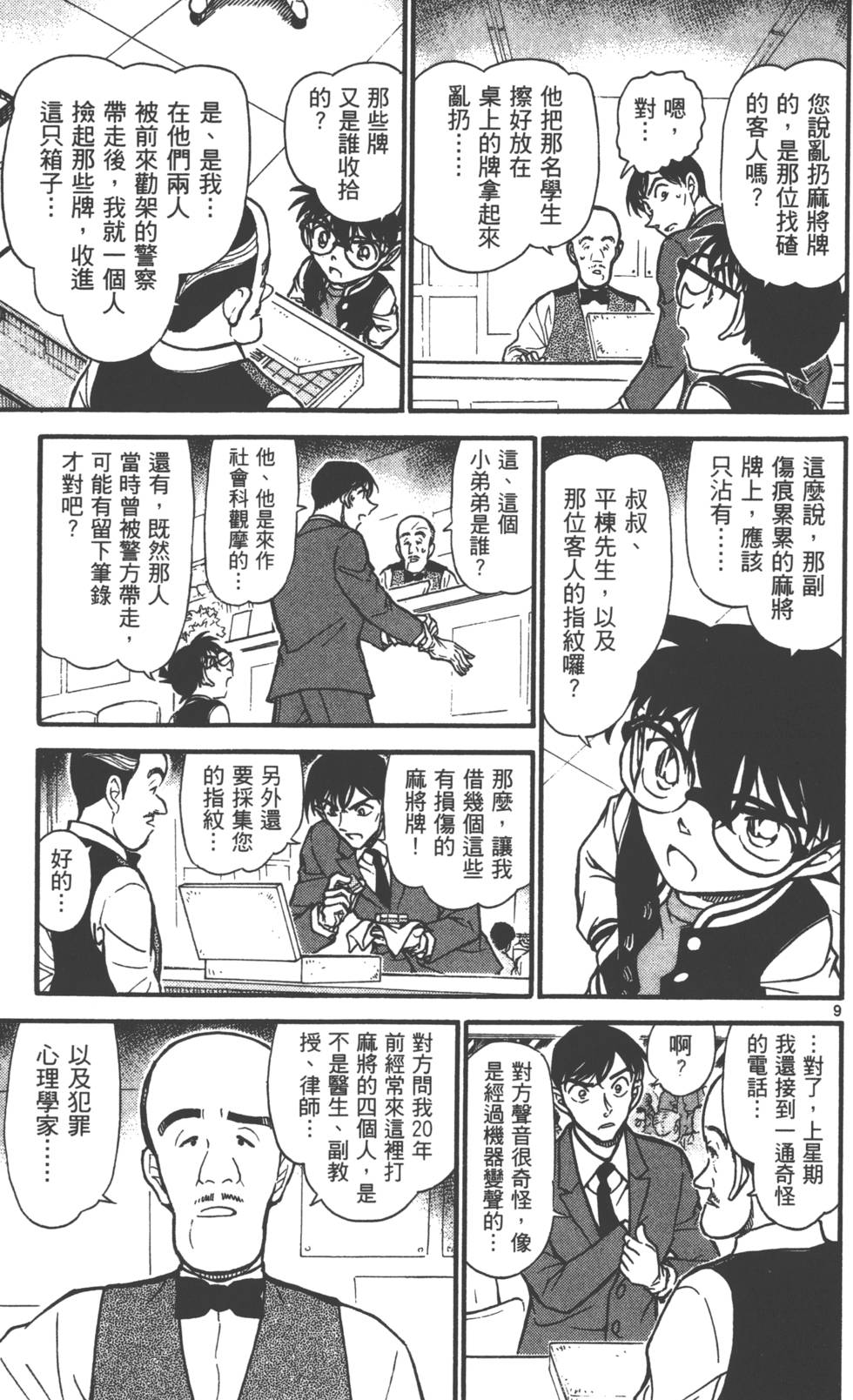 第137页