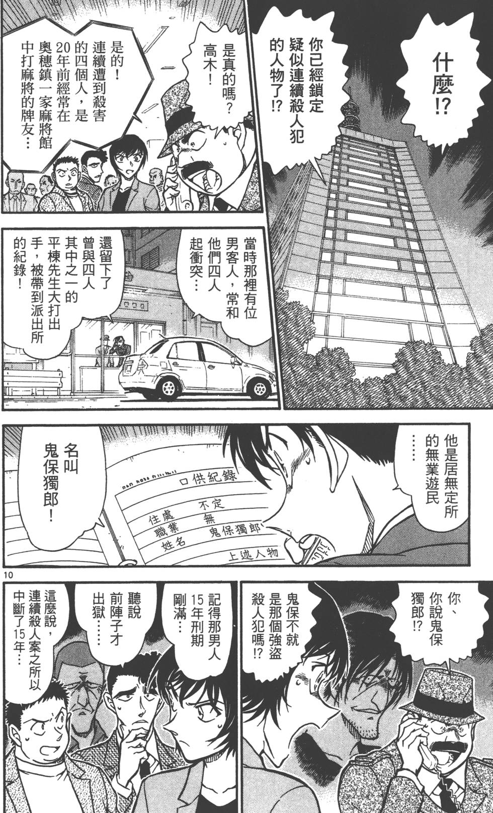 第138页