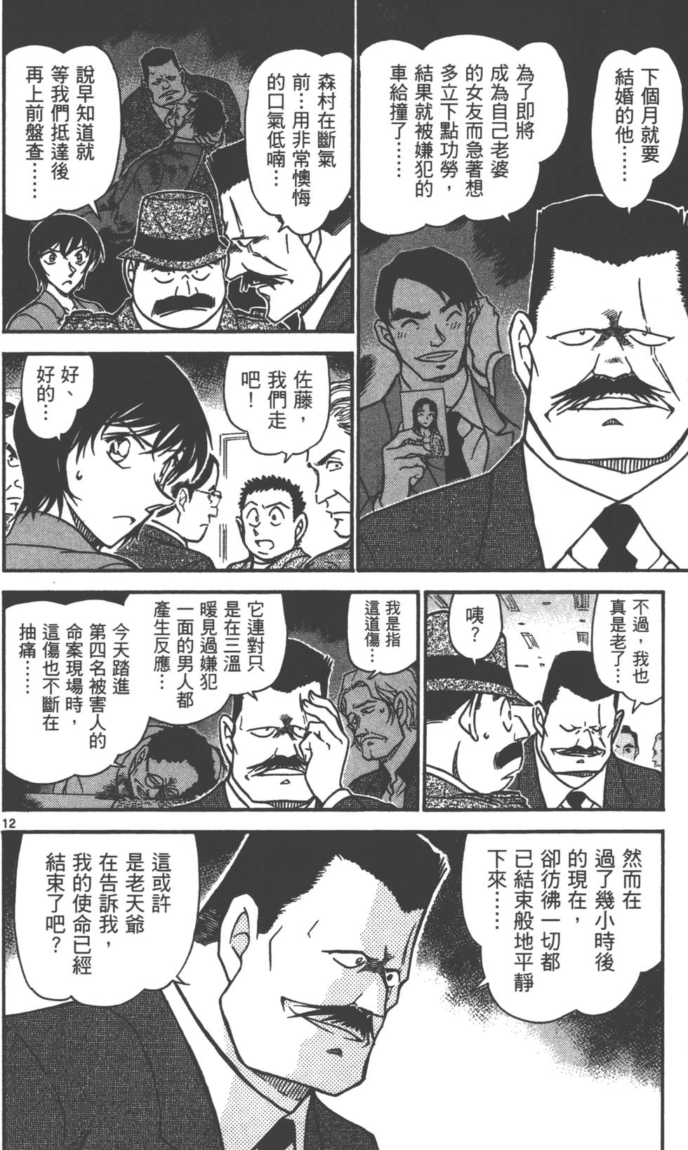 第140页