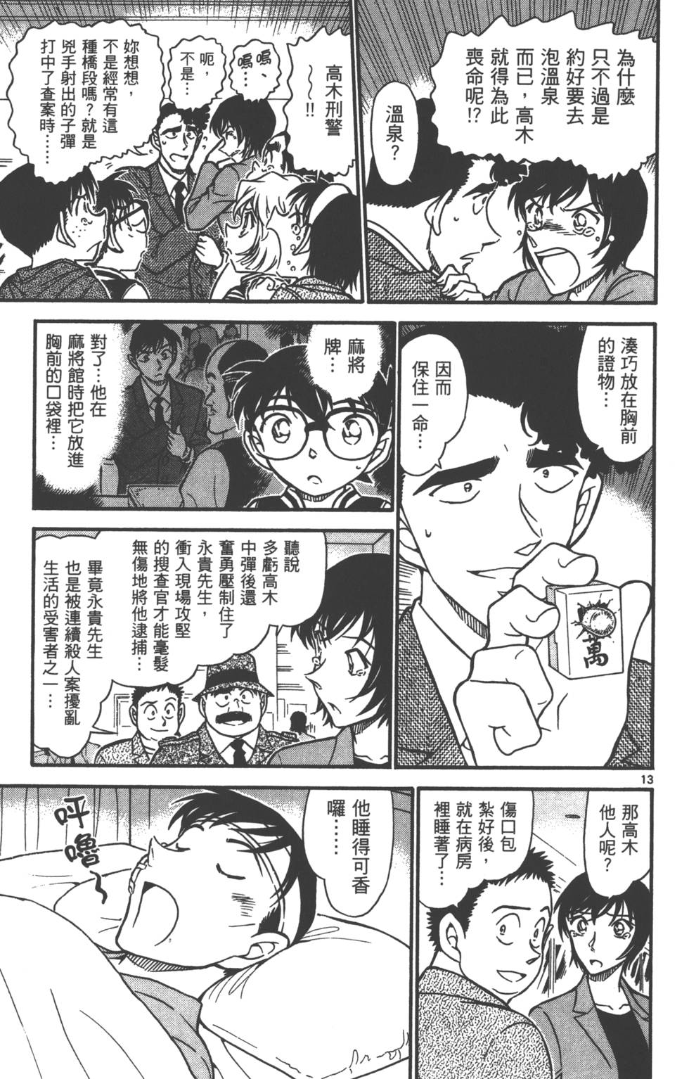 第157页