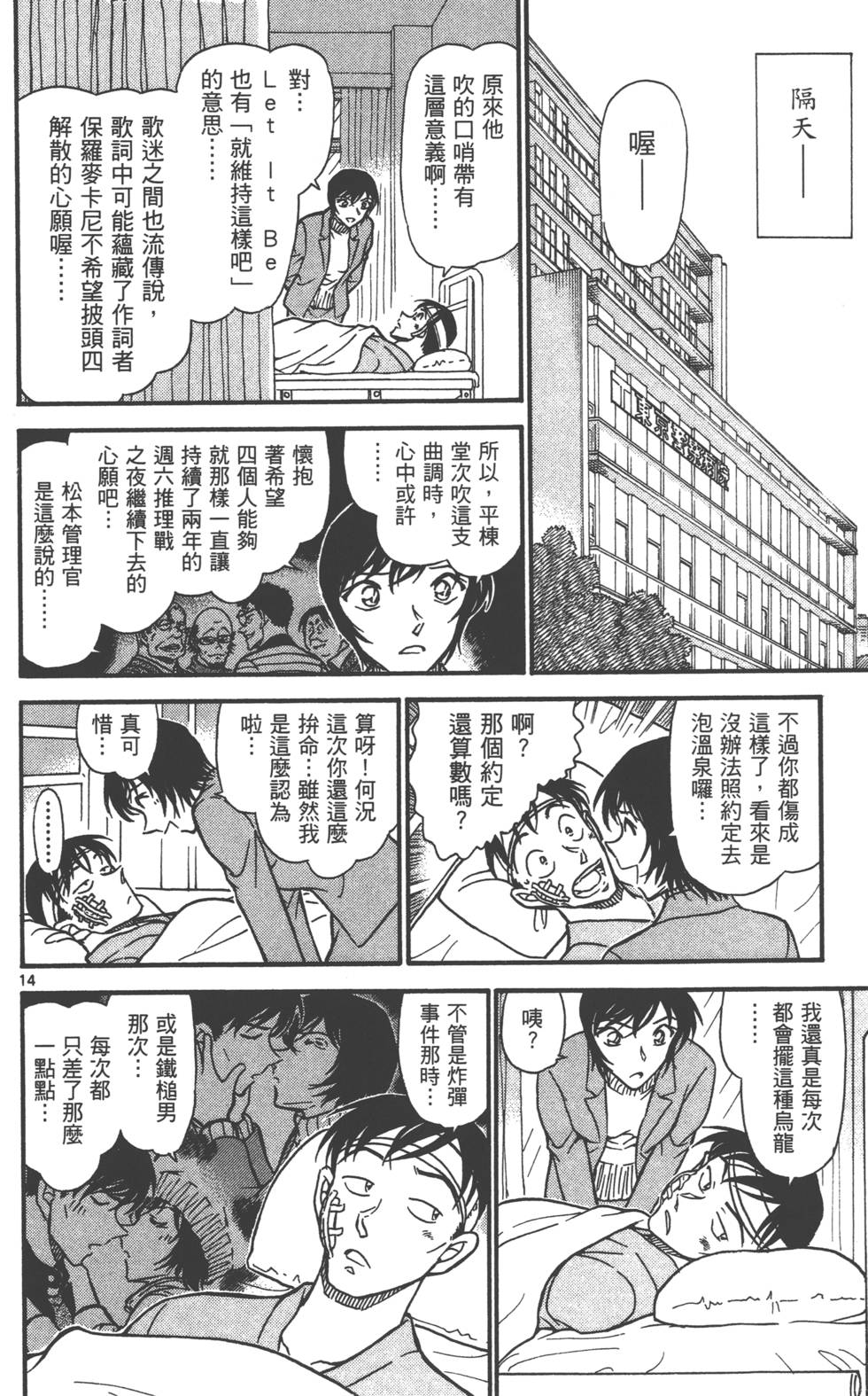 第158页