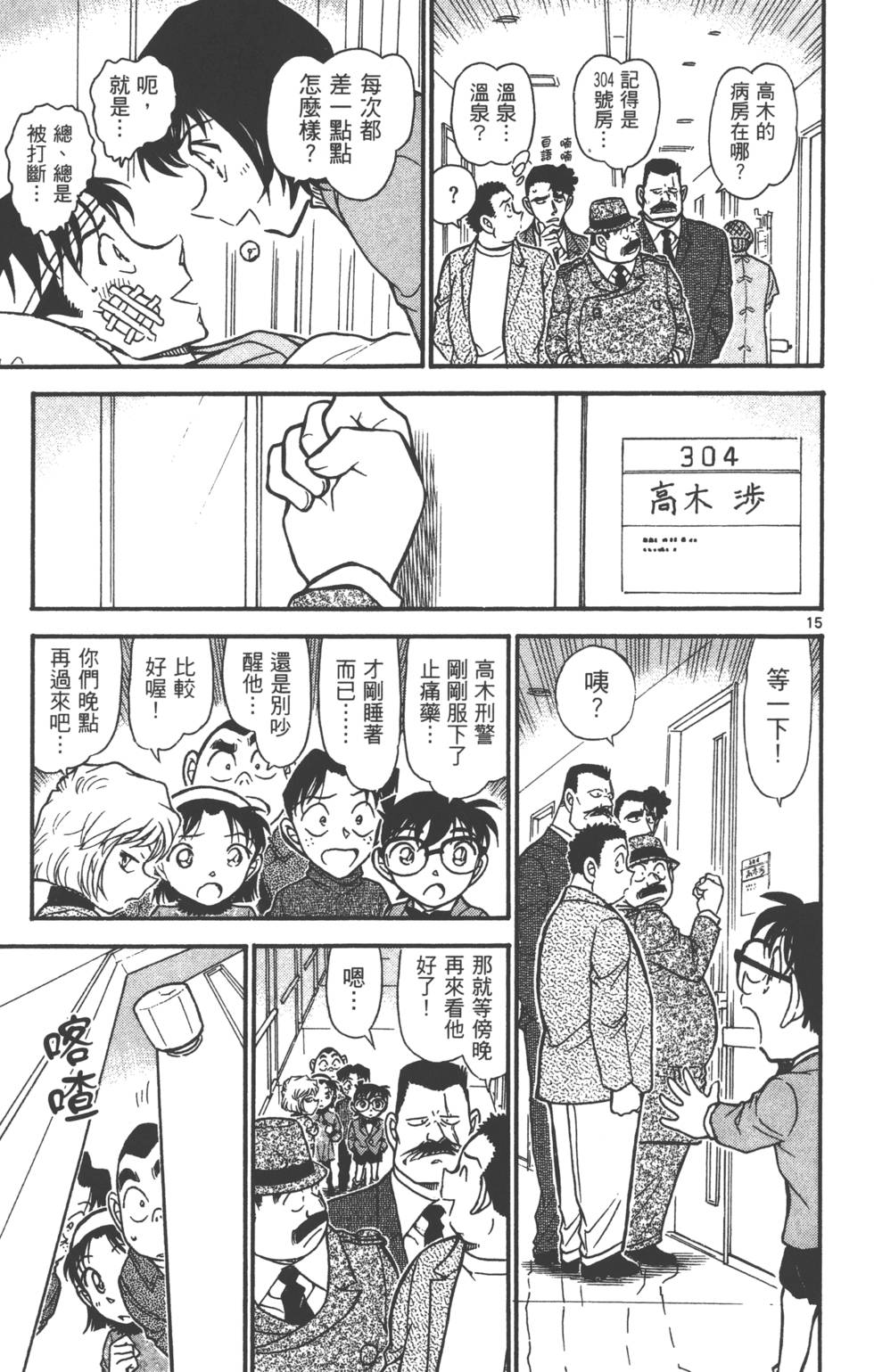 第159页