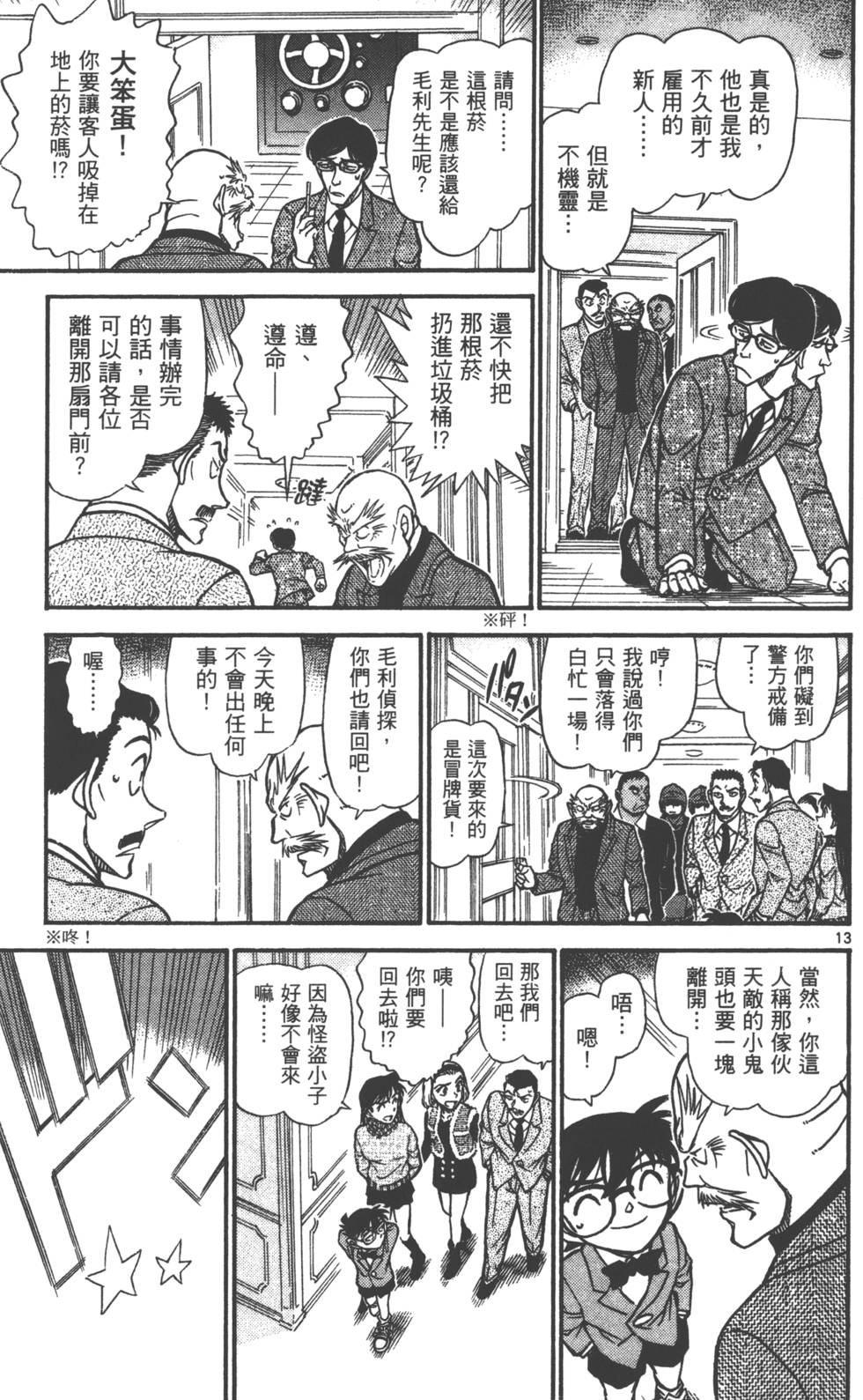 第173页