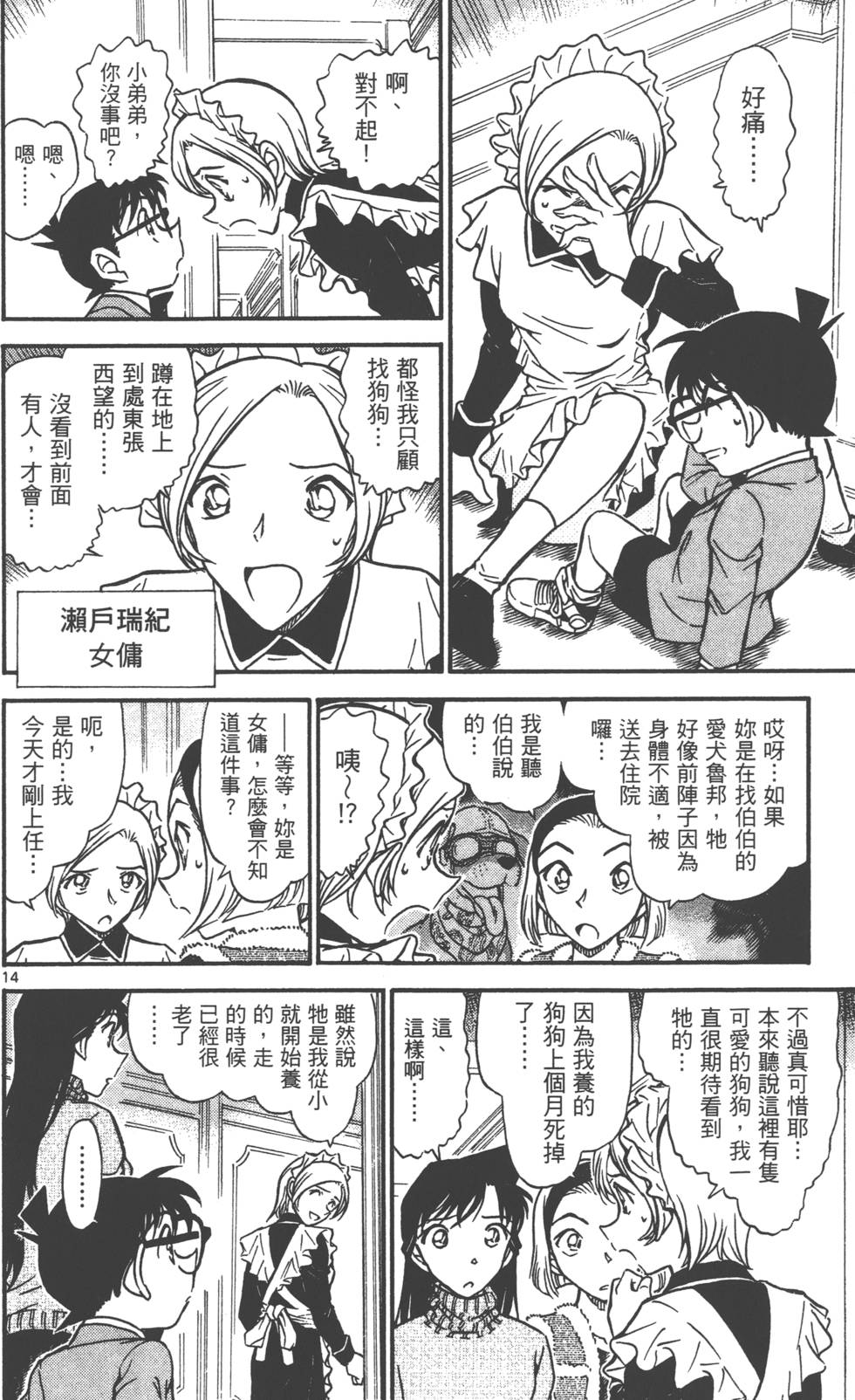 第174页