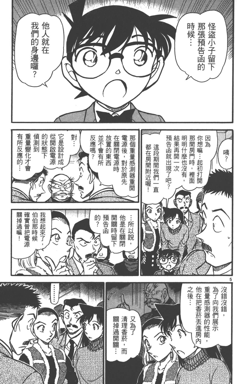 第5页