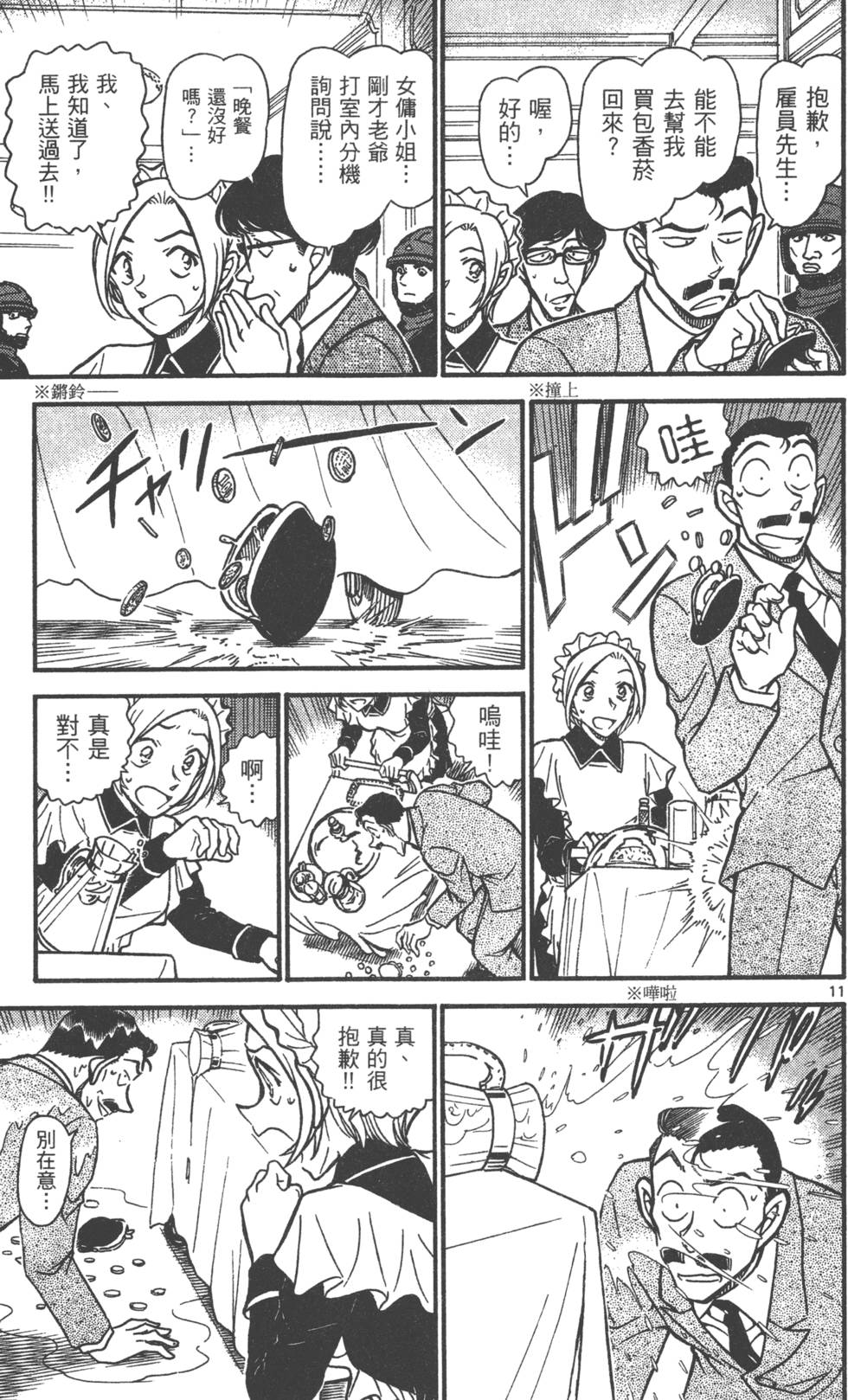 第11页