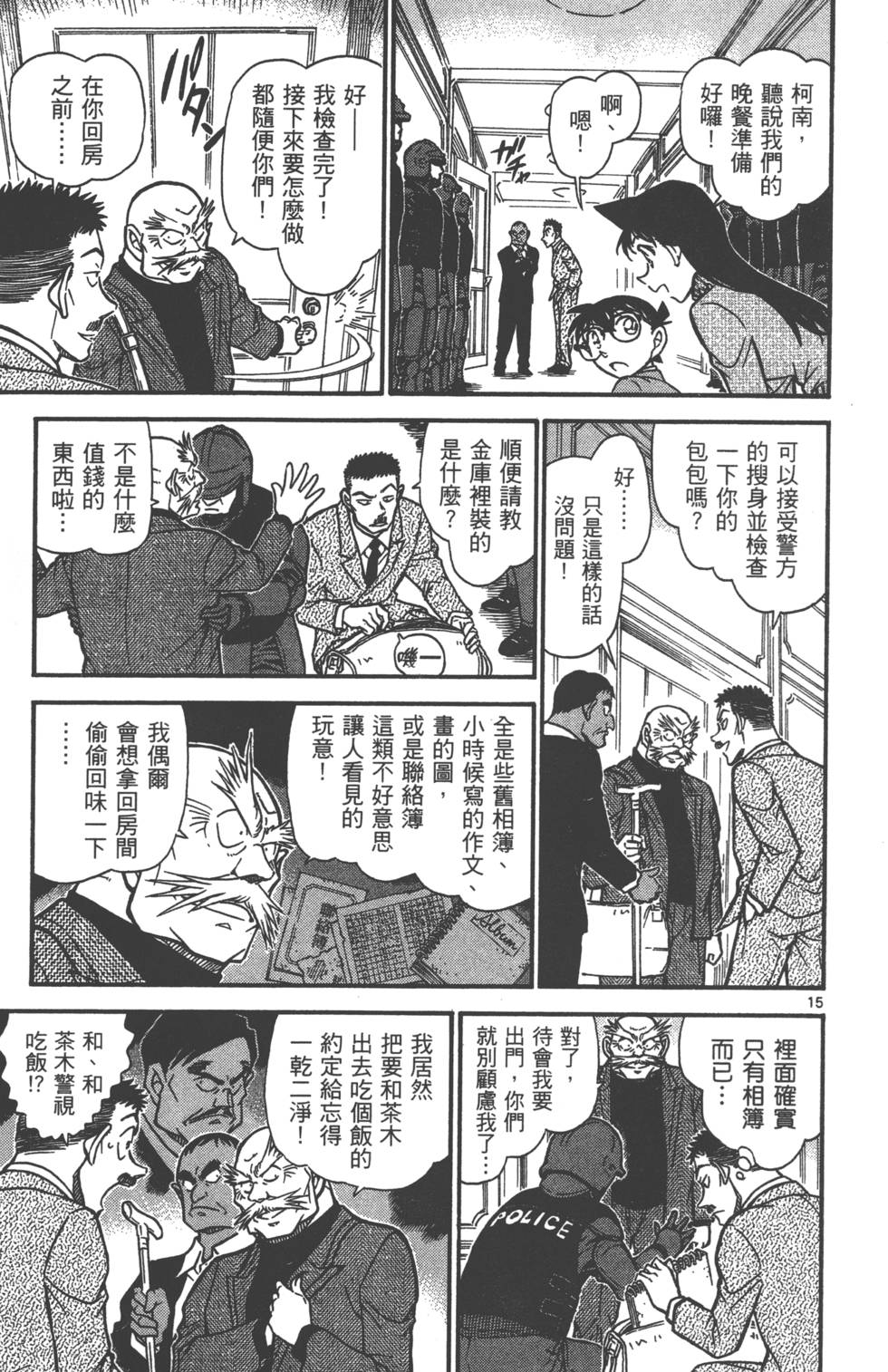 第15页