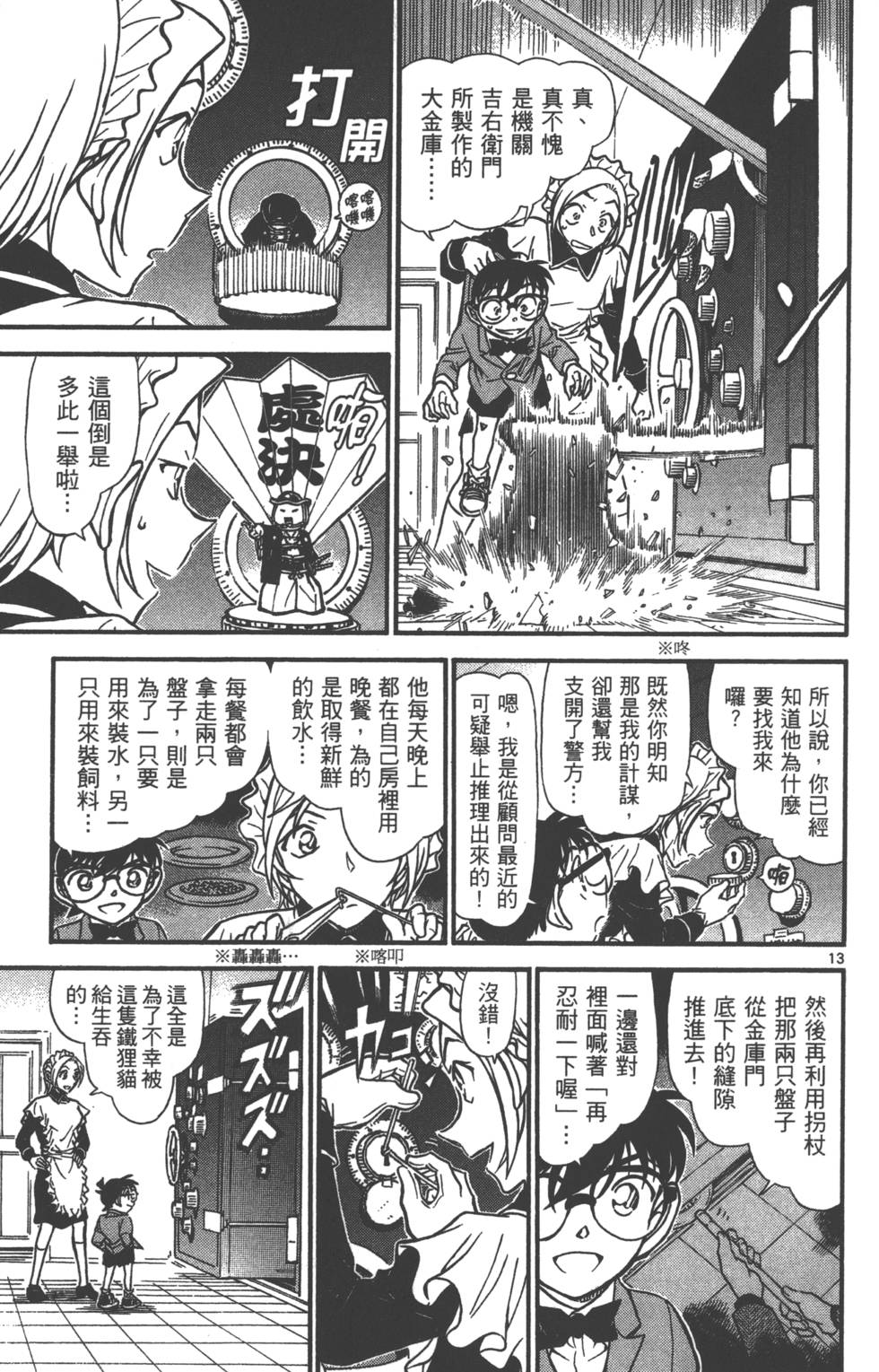 第29页