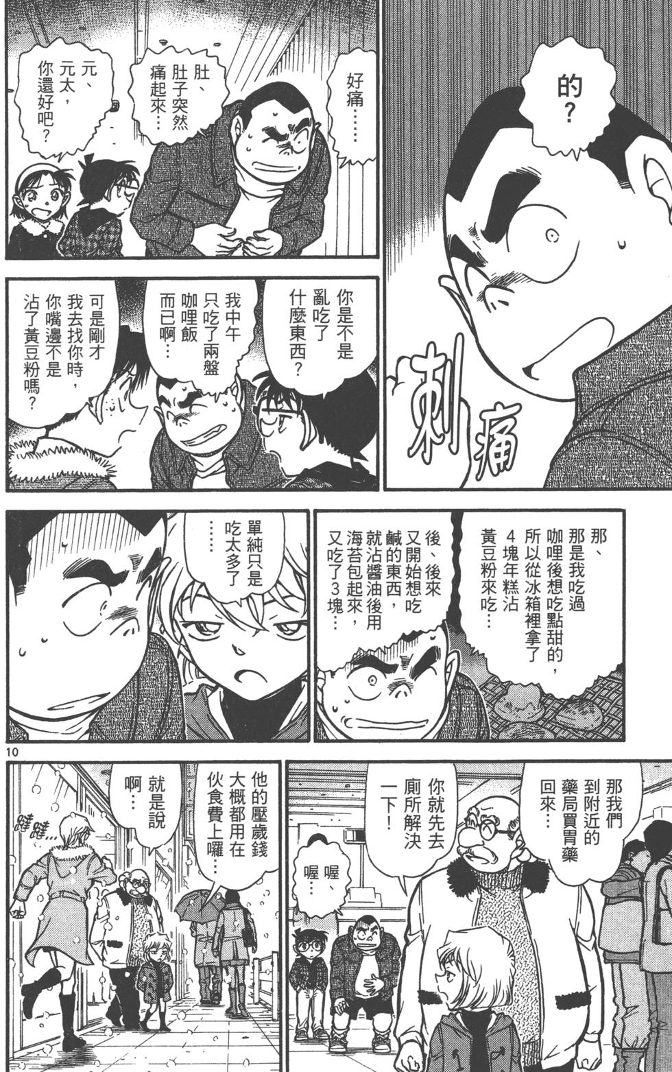 第42页