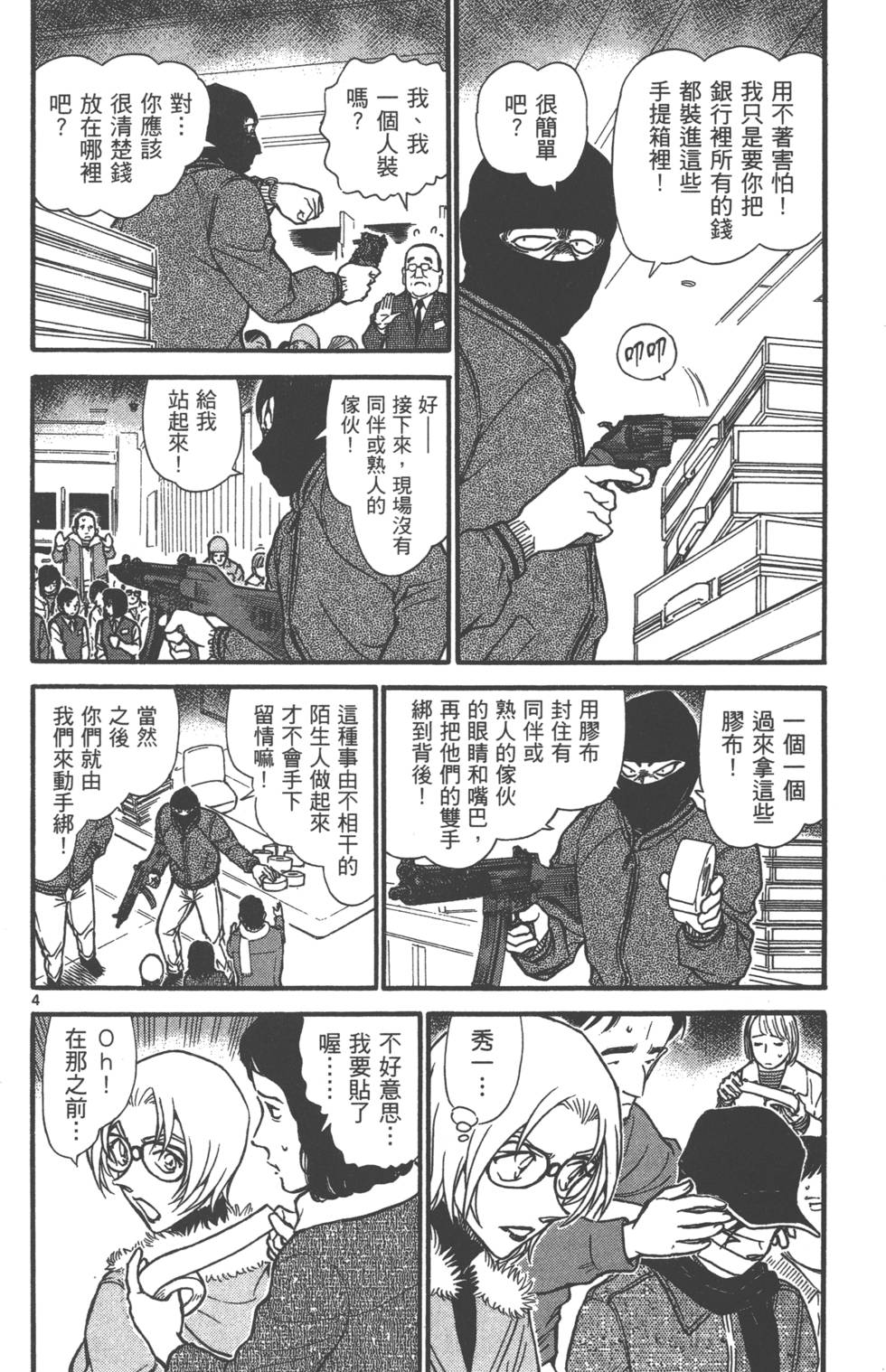 第52页