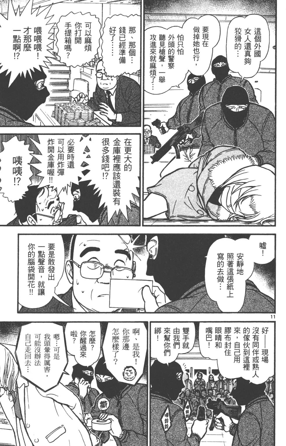 第59页