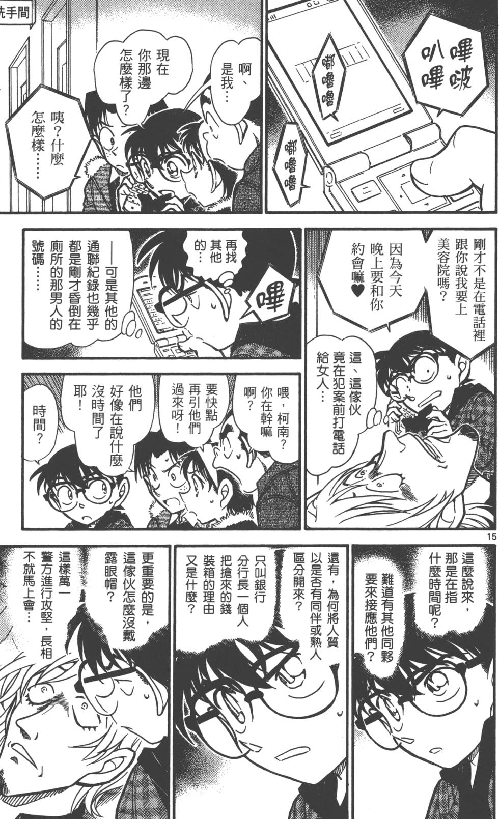 第63页