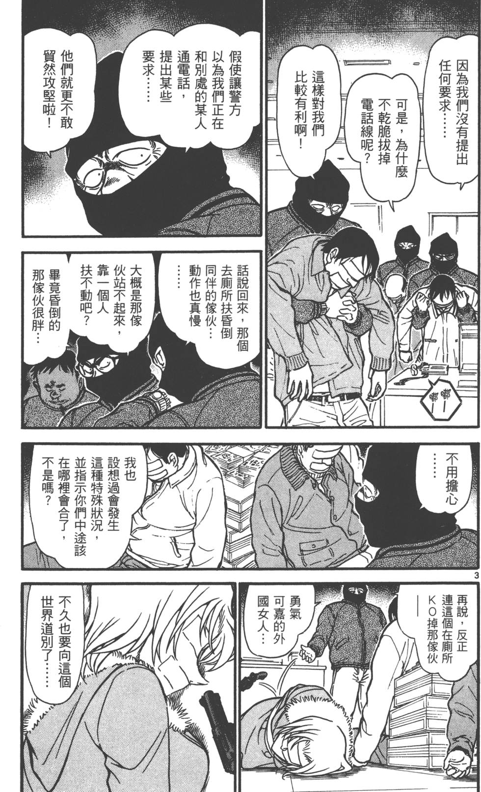 第67页