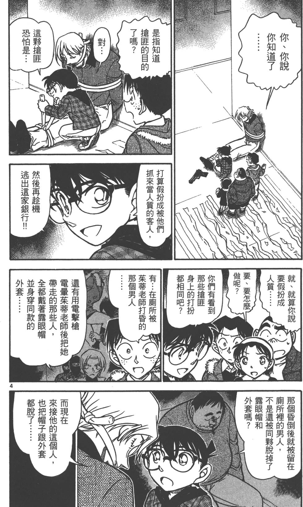 第68页