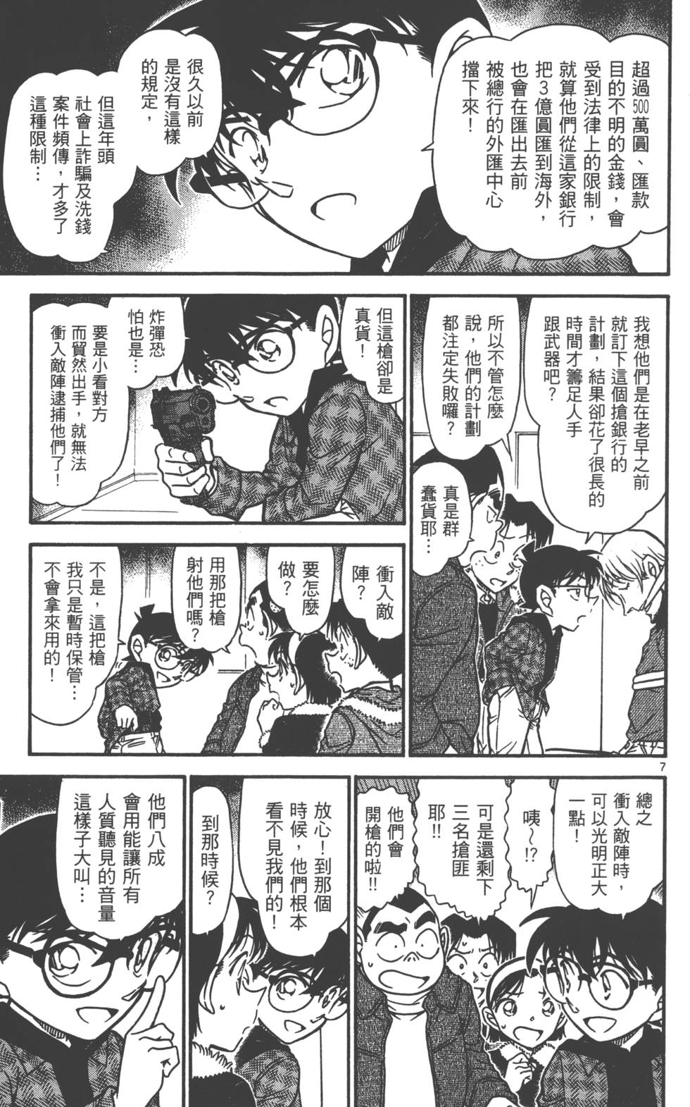 第71页