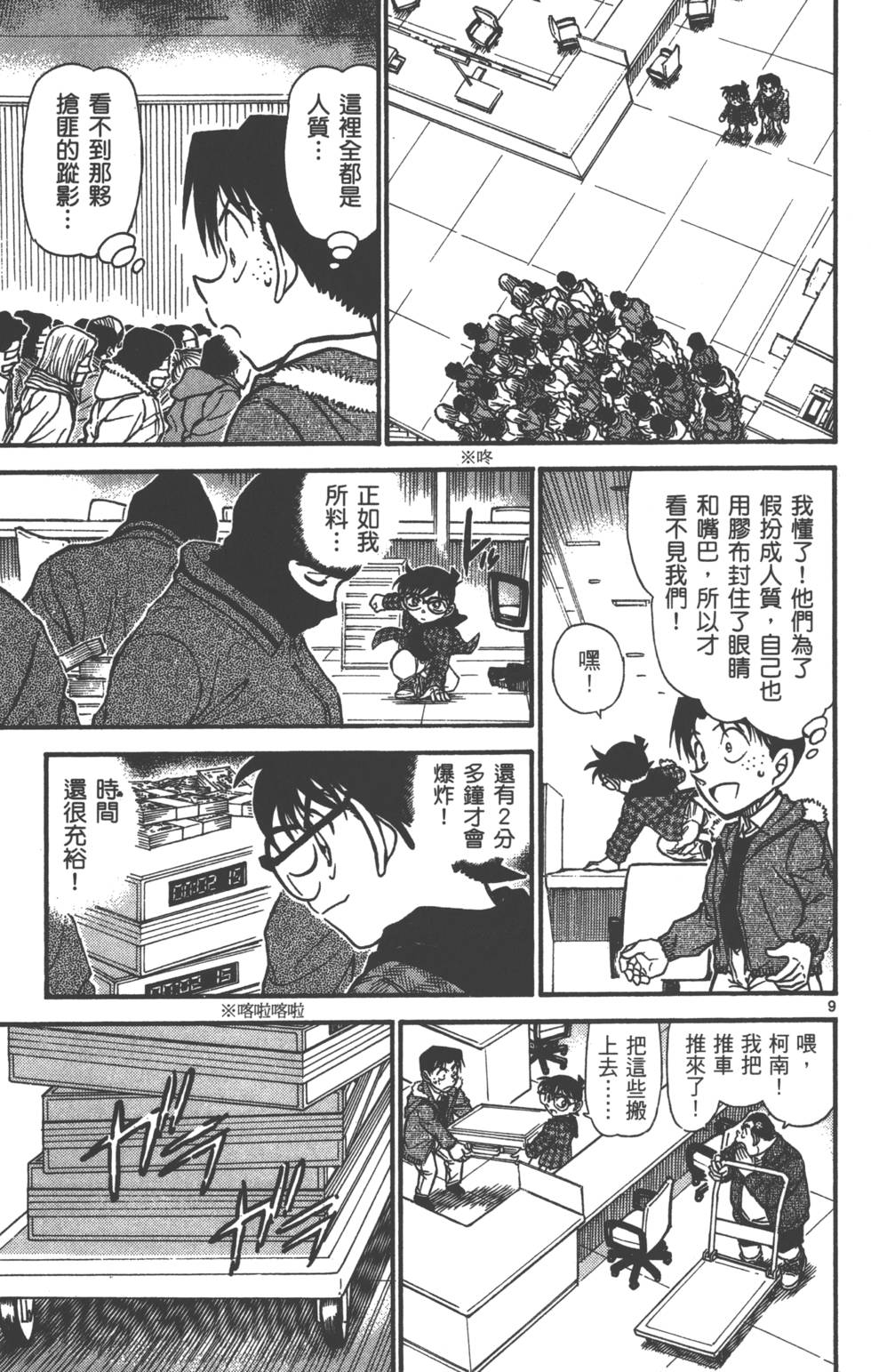 第73页
