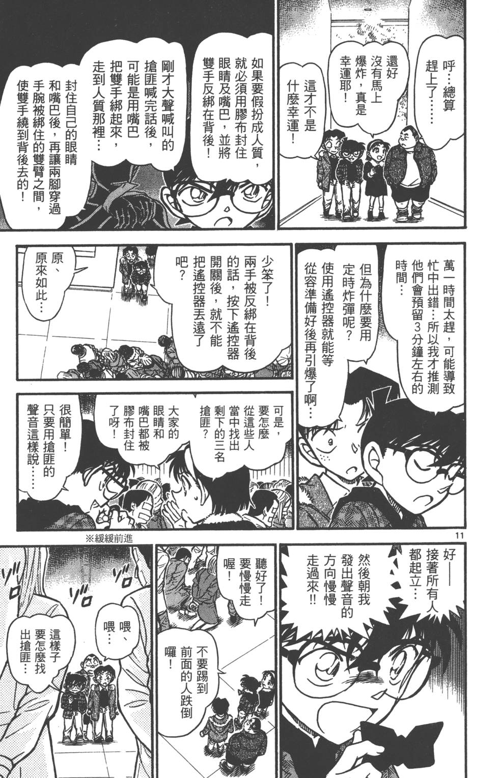 第75页