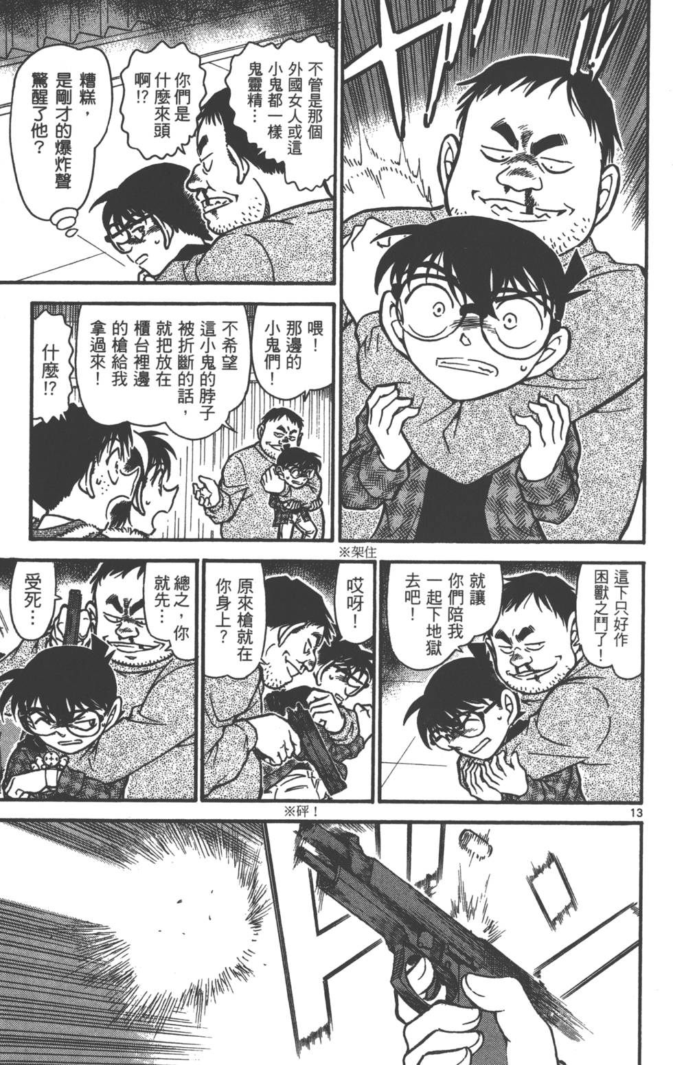 第77页