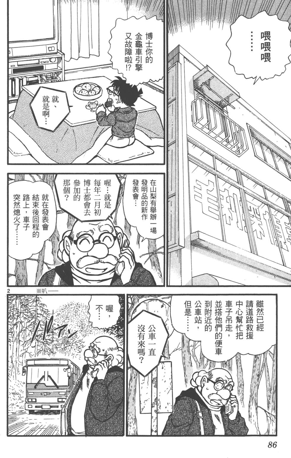 第82页