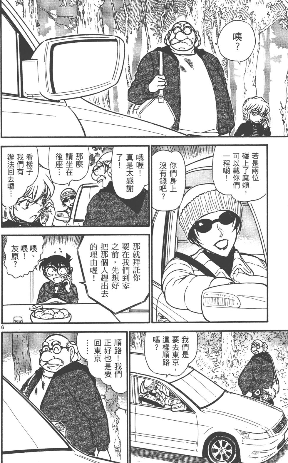第86页