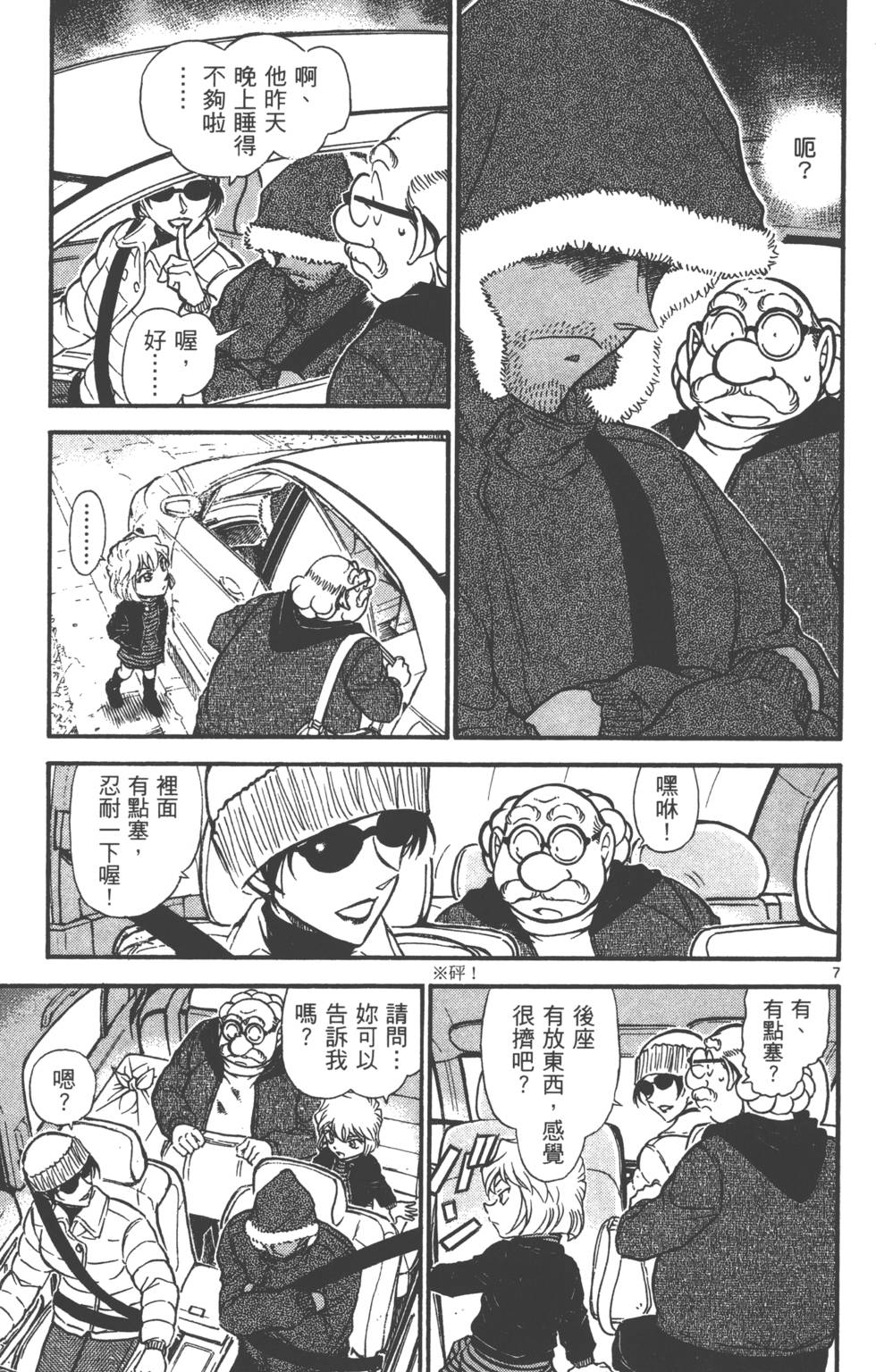 第87页