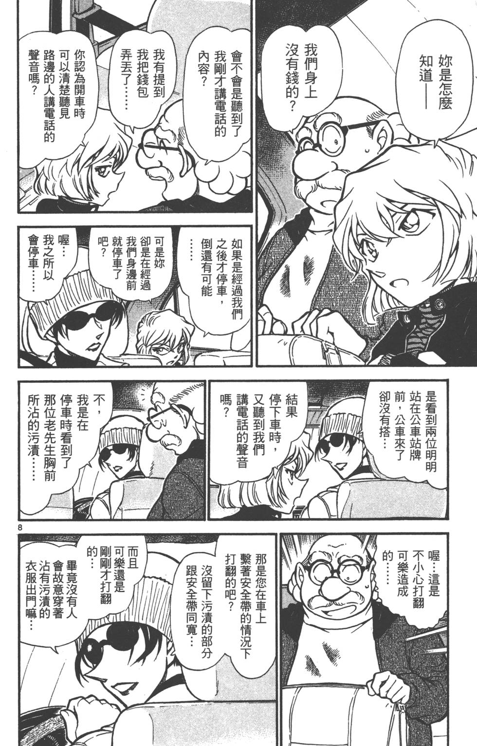 第88页