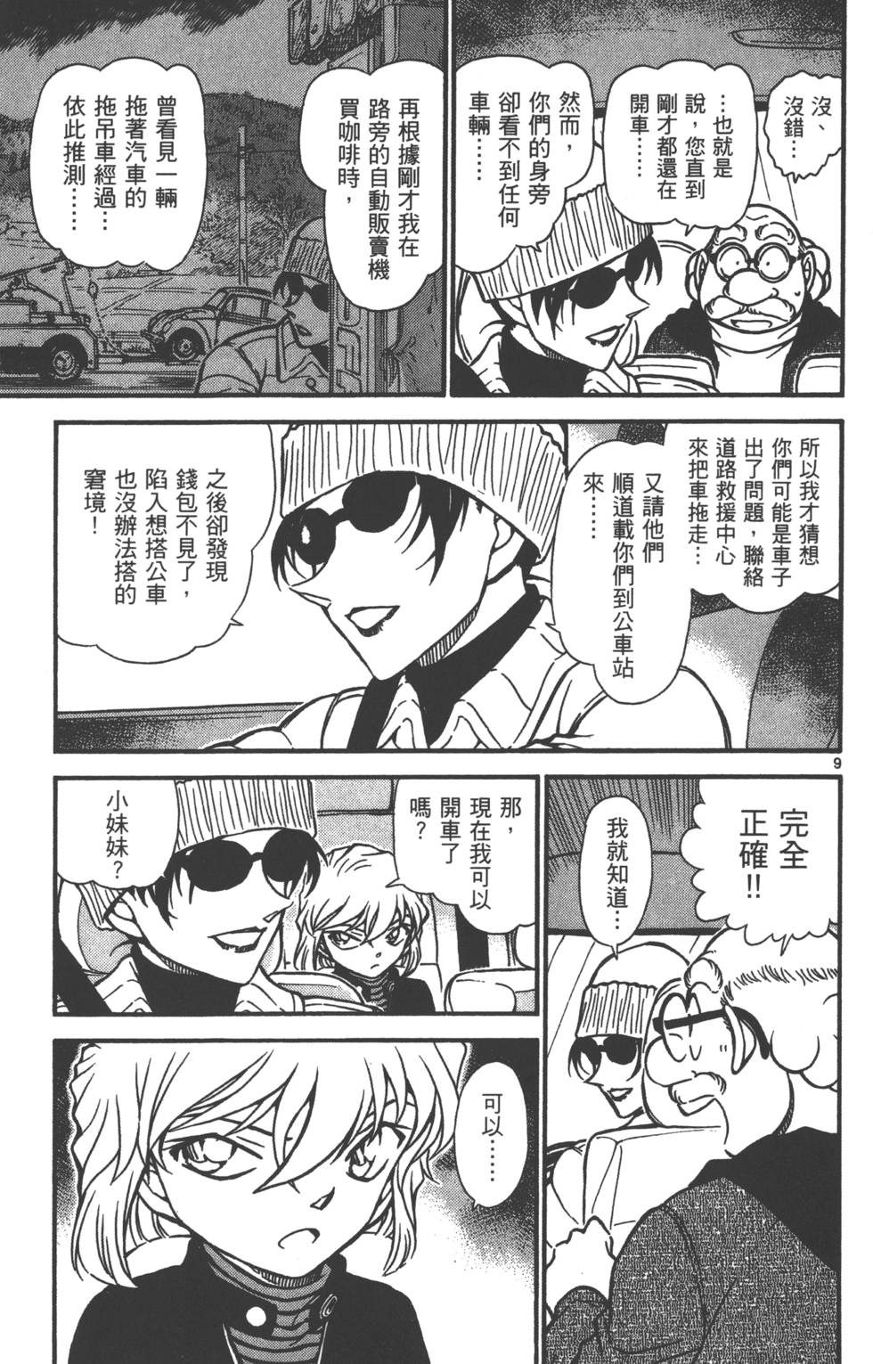 第89页