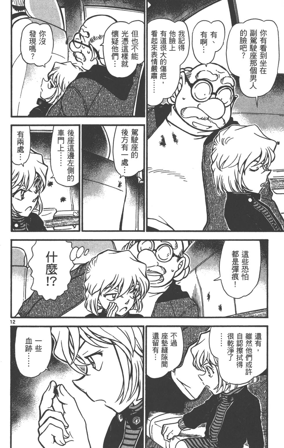 第92页