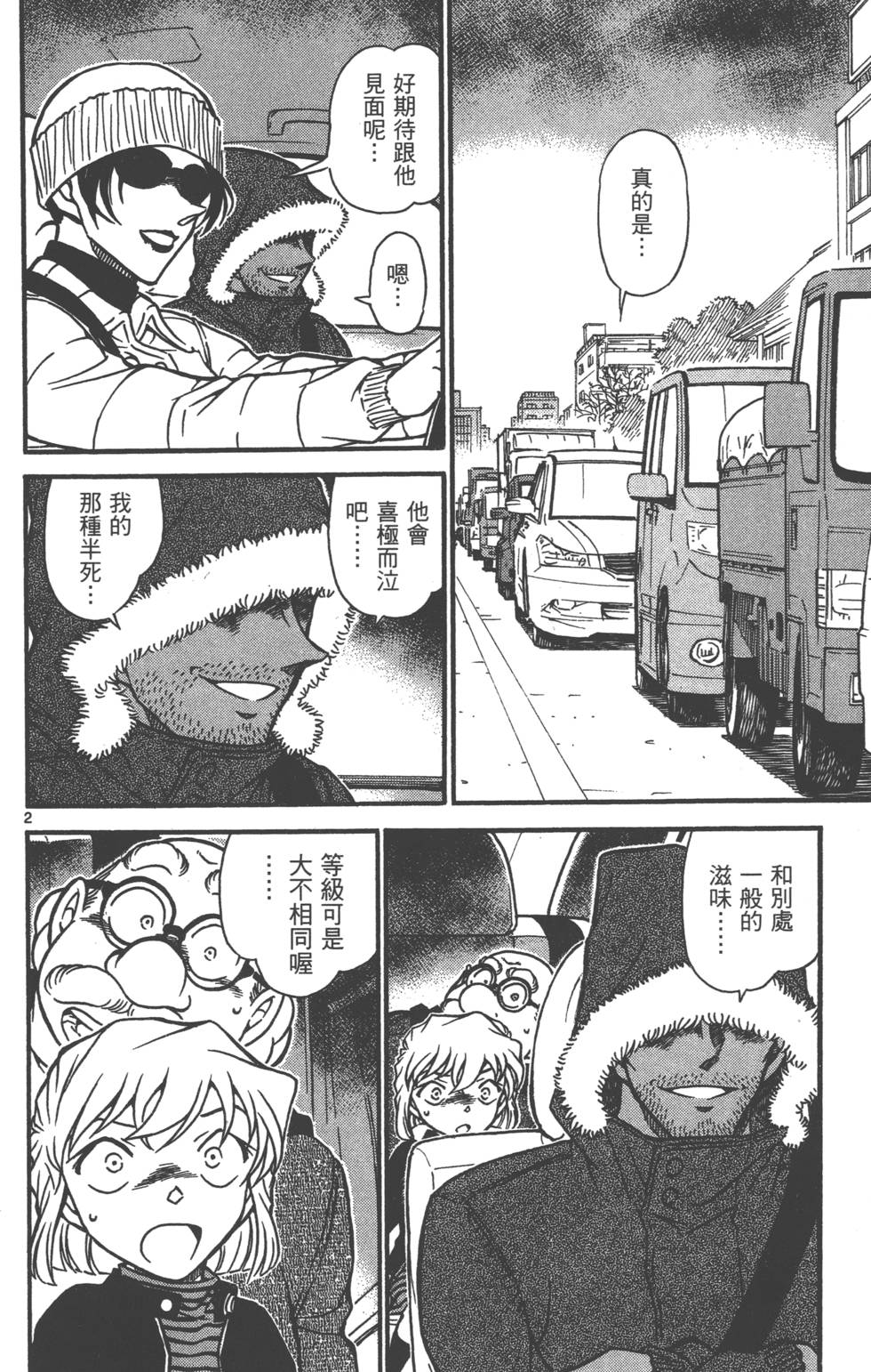 第98页