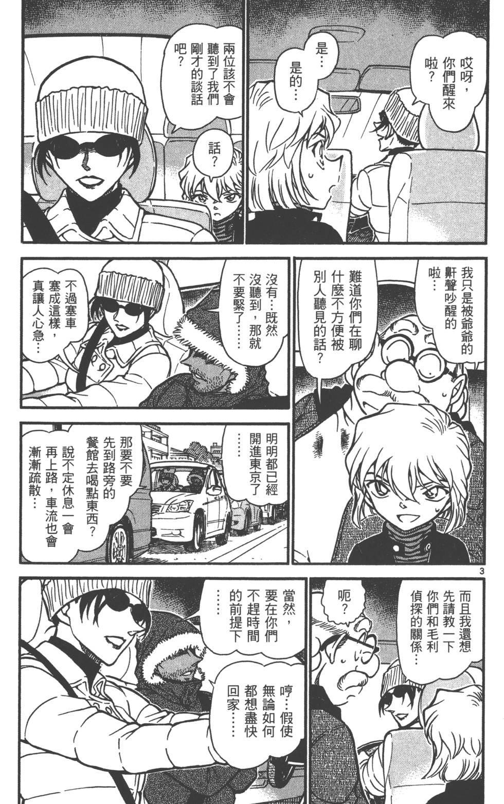 第99页