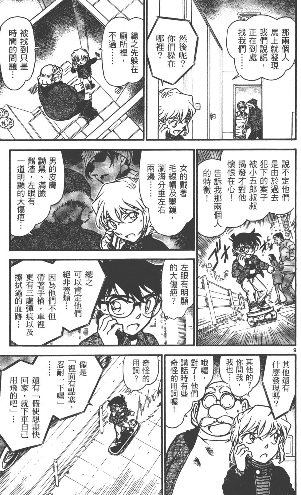 第105页