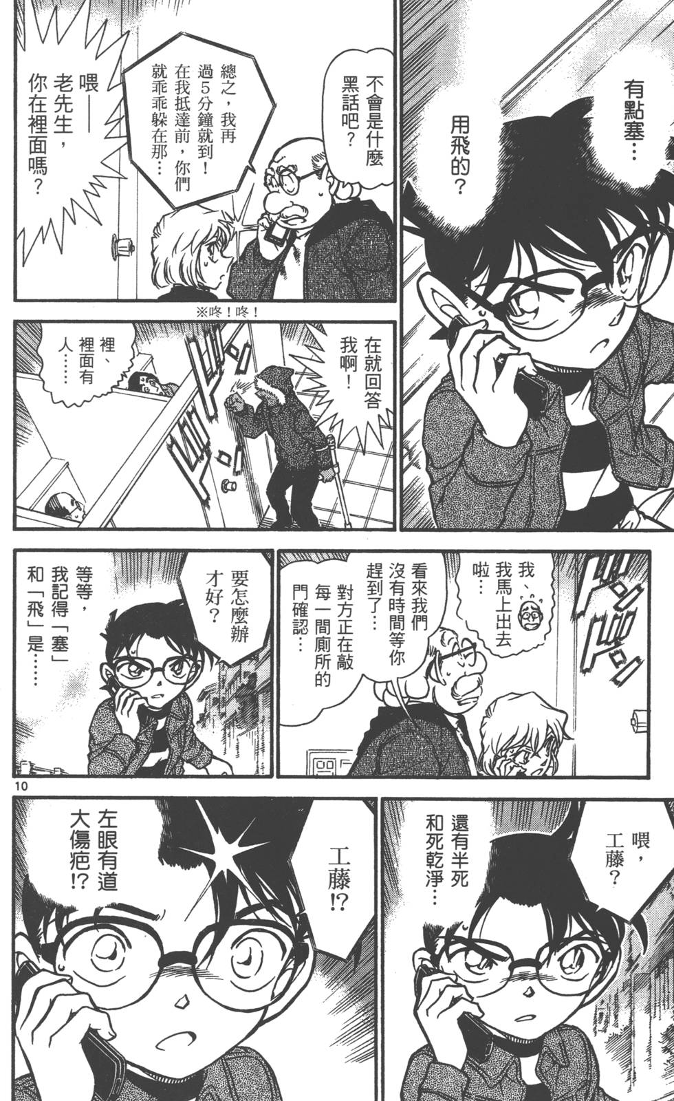 第106页
