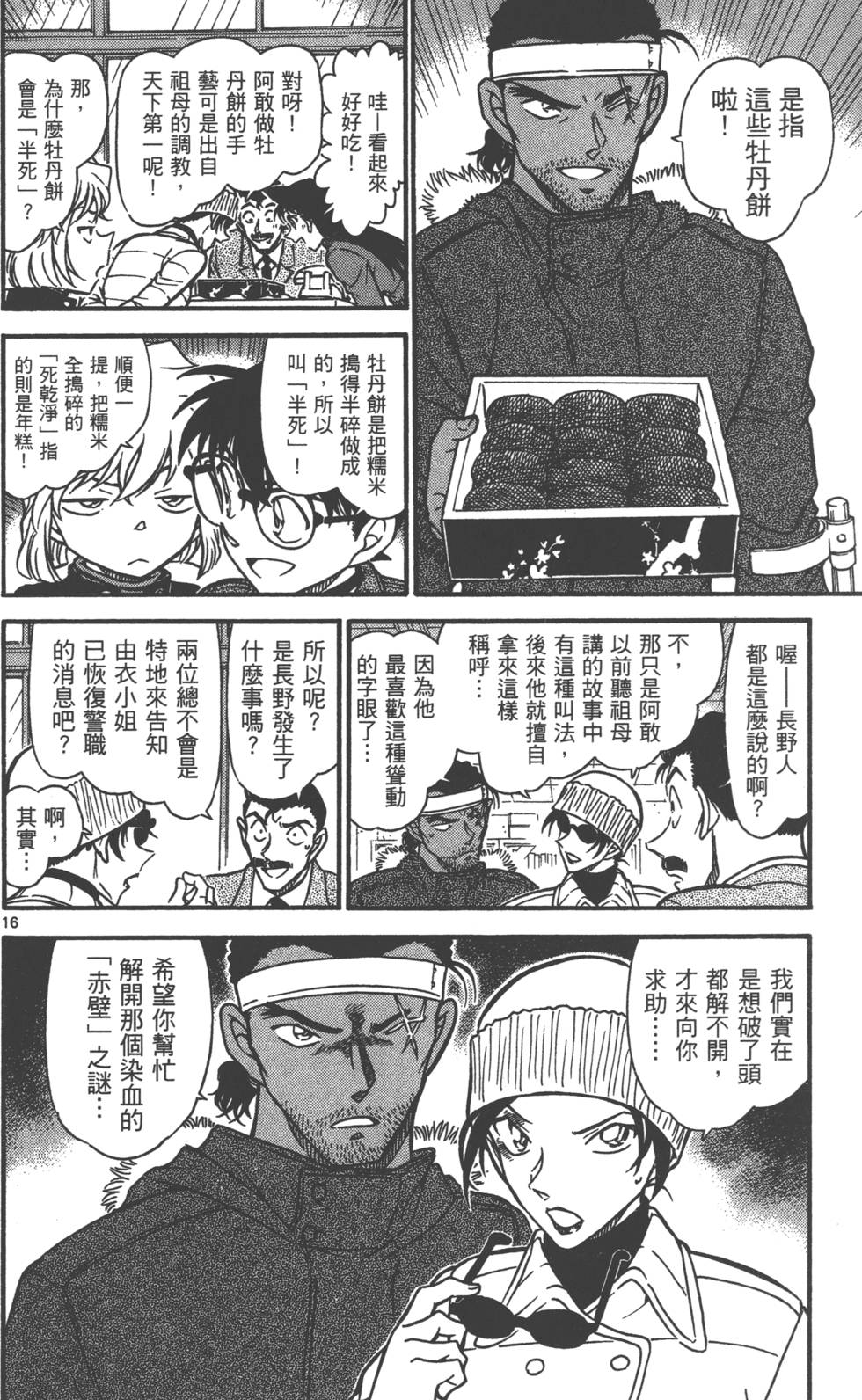 第112页