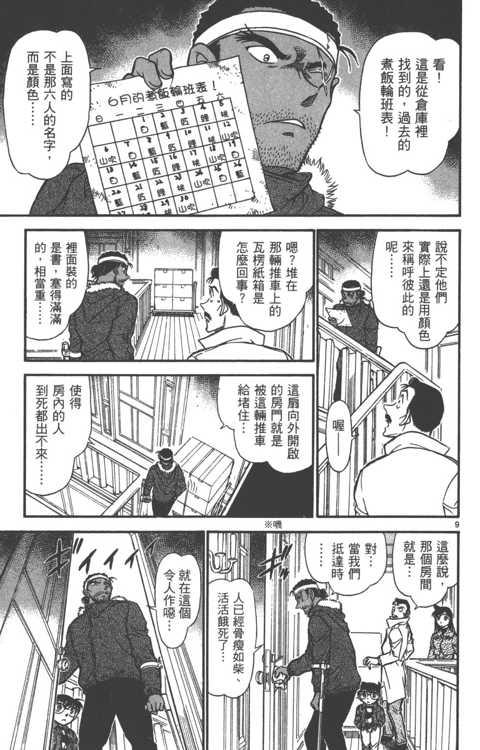 第121页