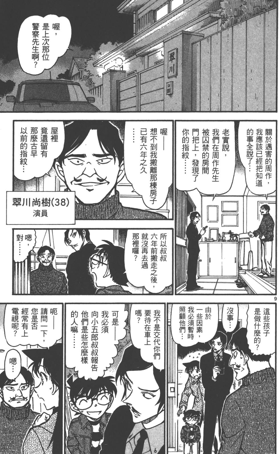 第137页