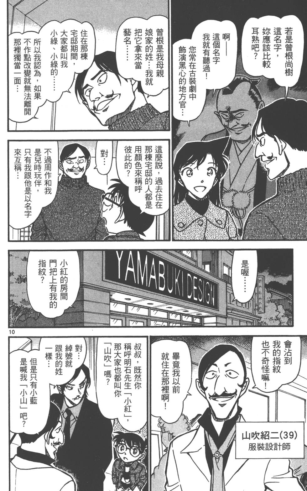 第138页