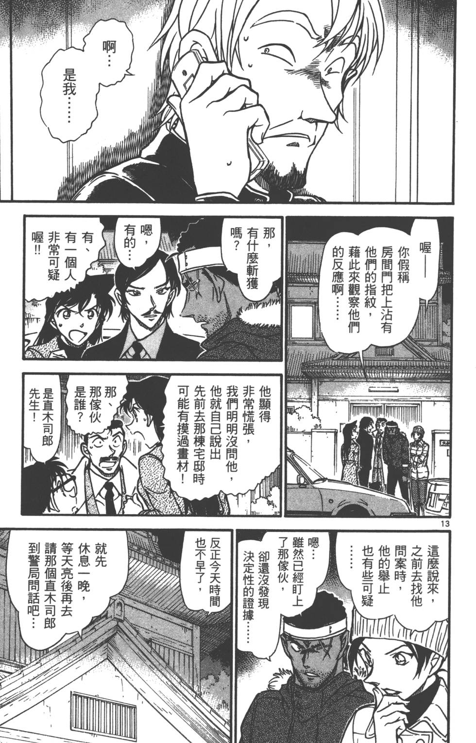 第141页