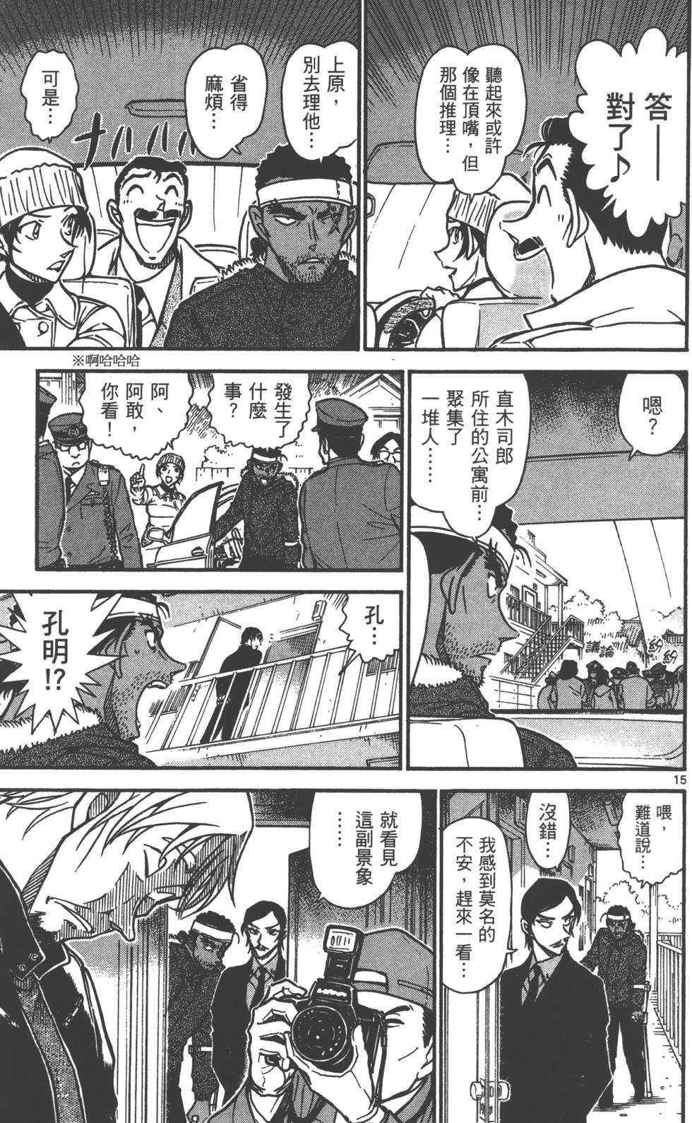 第143页