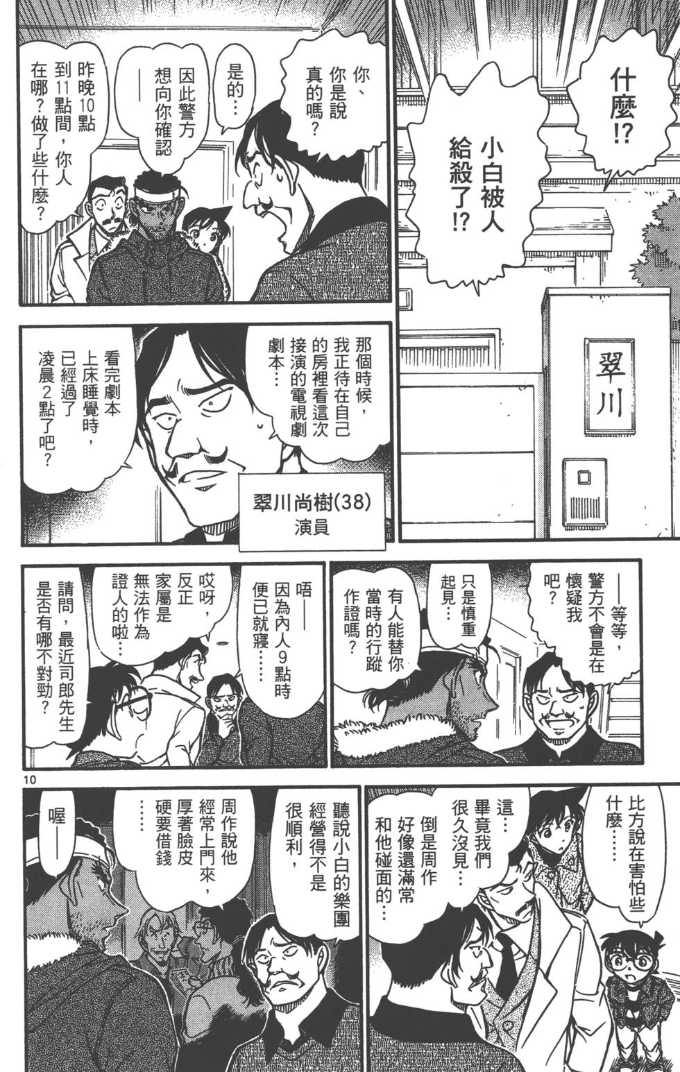 第154页
