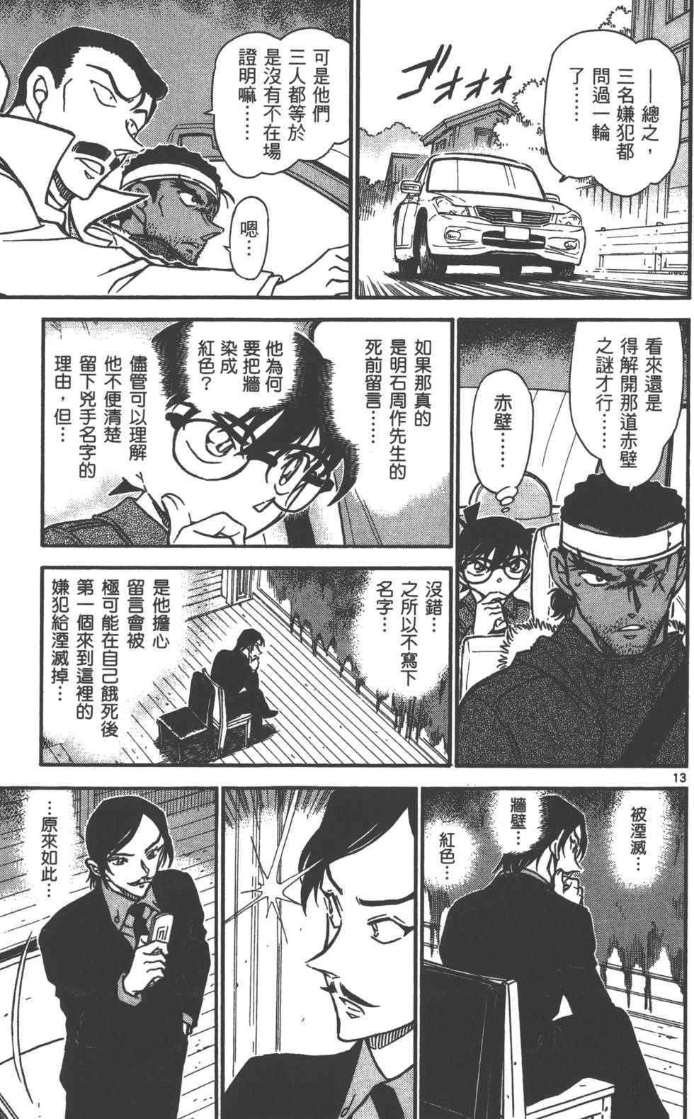 第157页