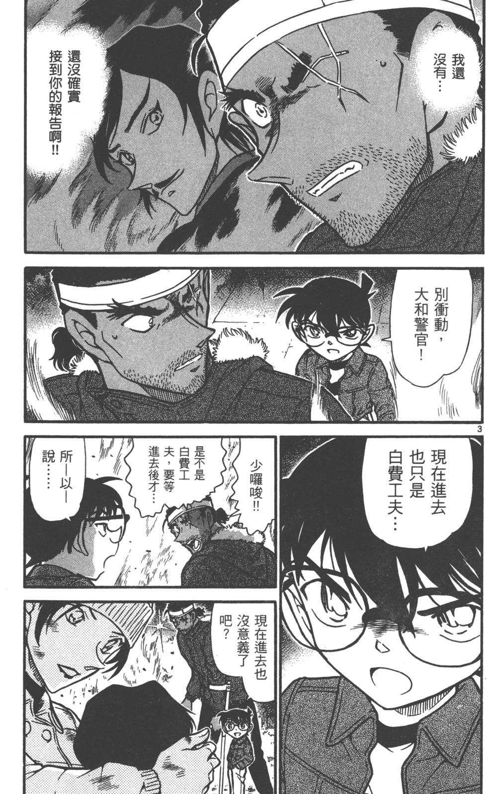 第163页