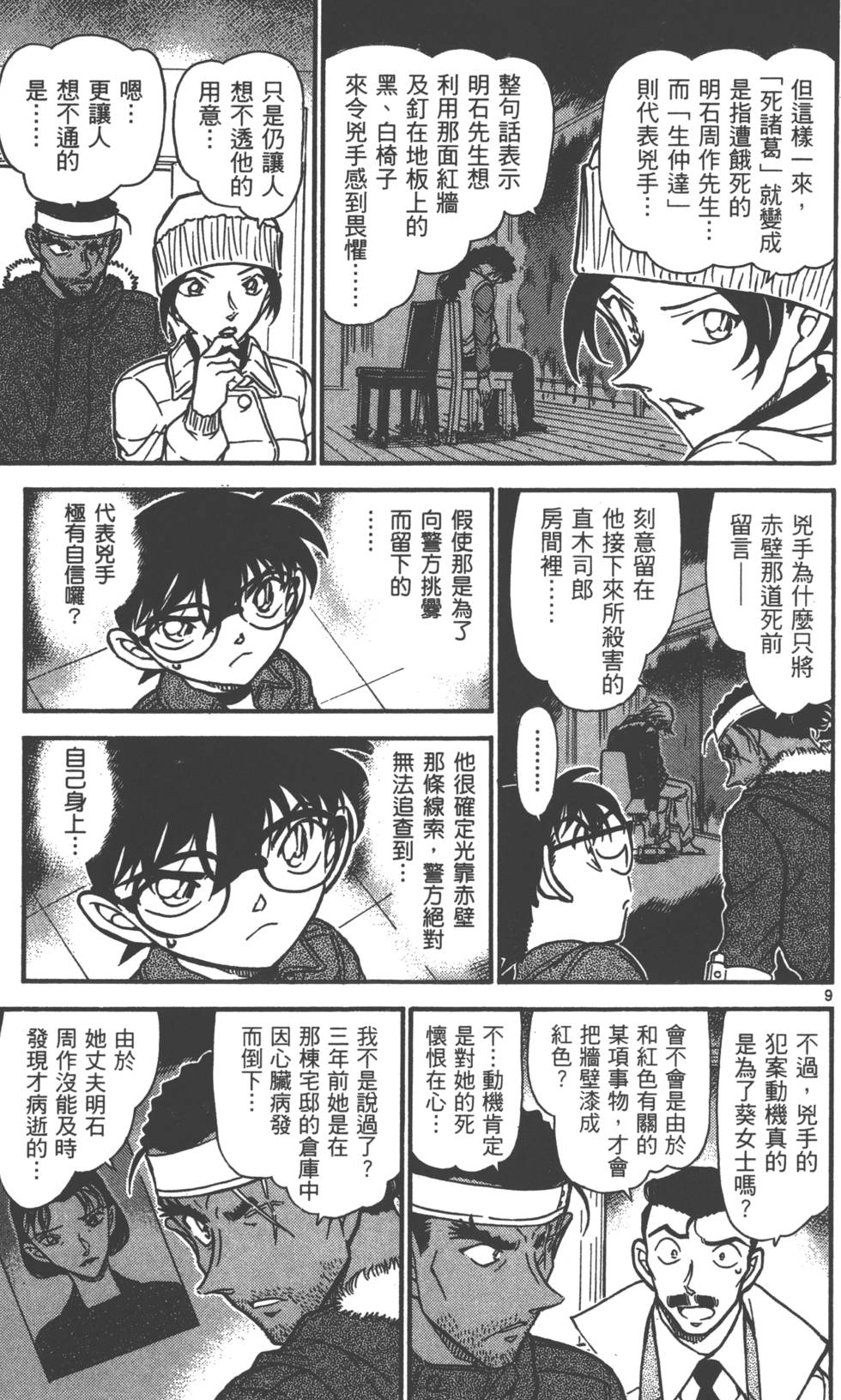 第169页
