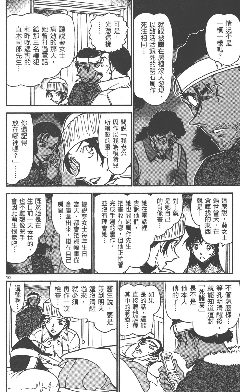第170页