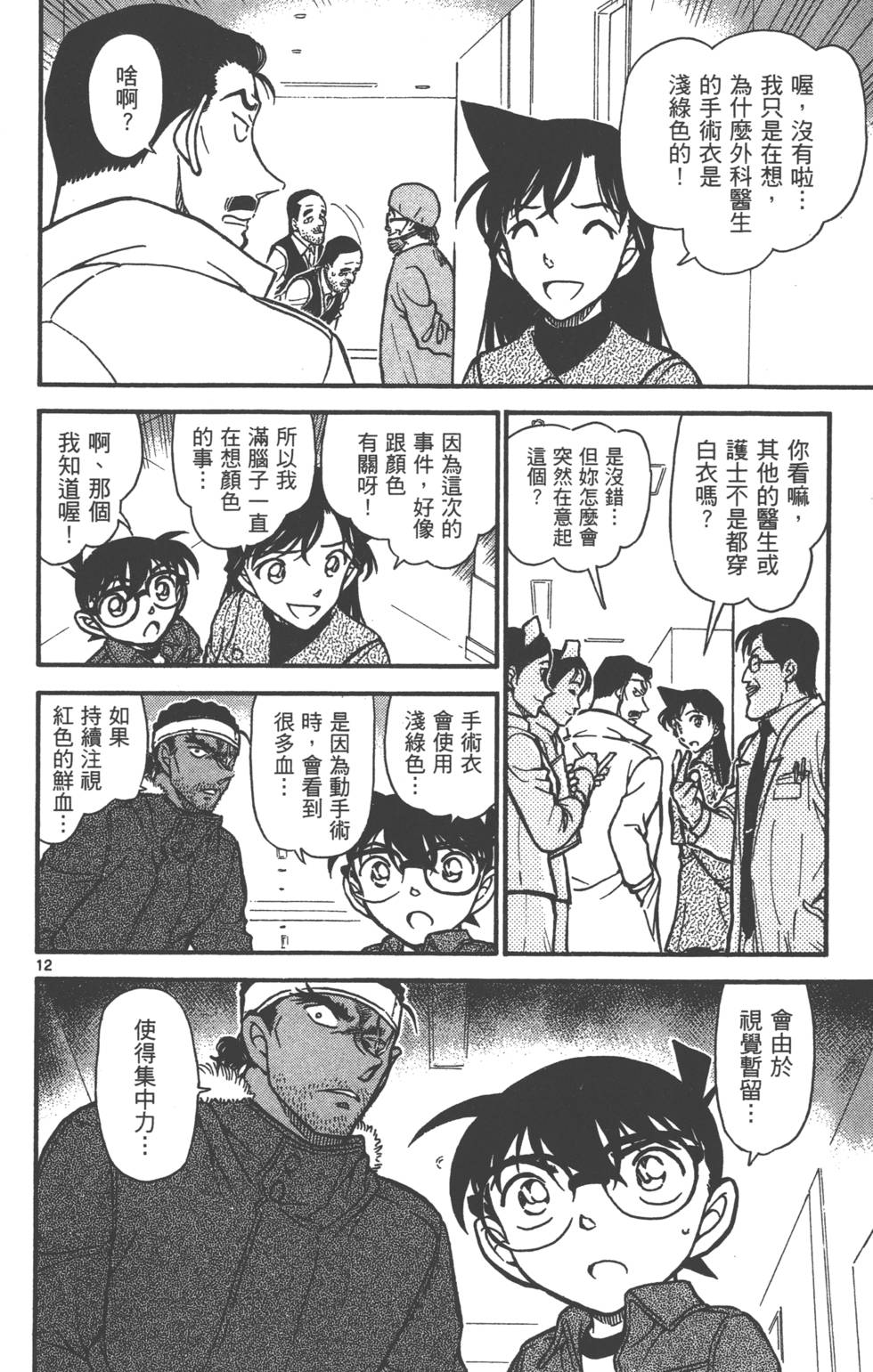 第172页