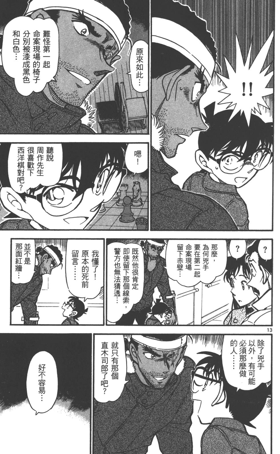 第173页
