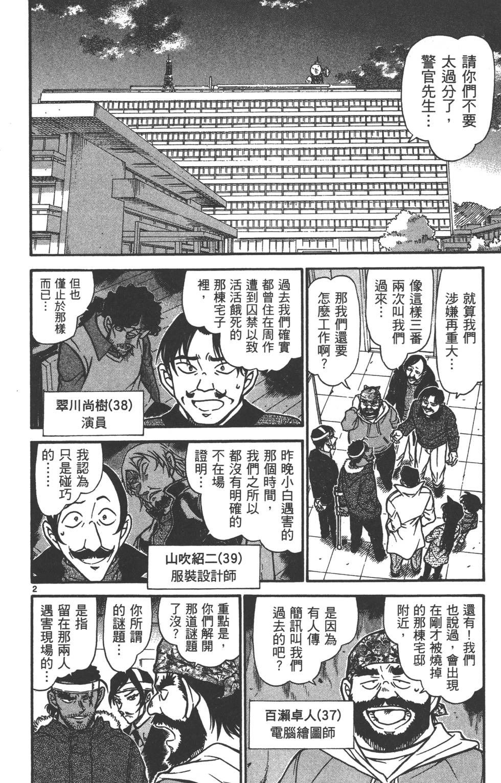 第2页