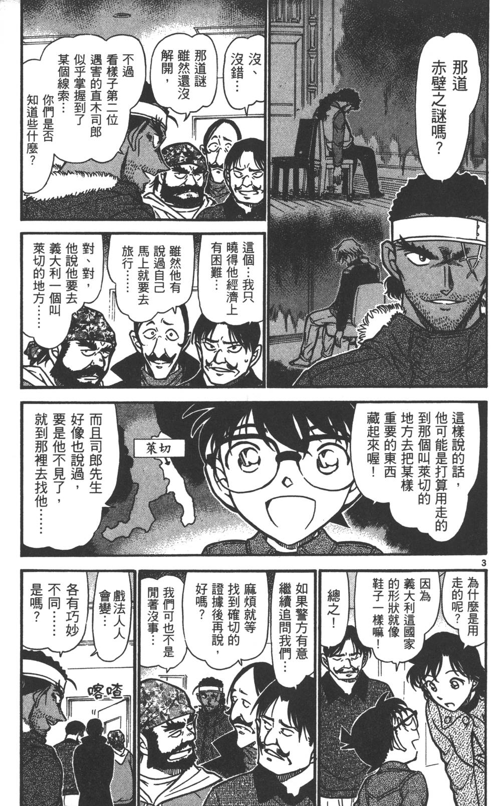 第3页