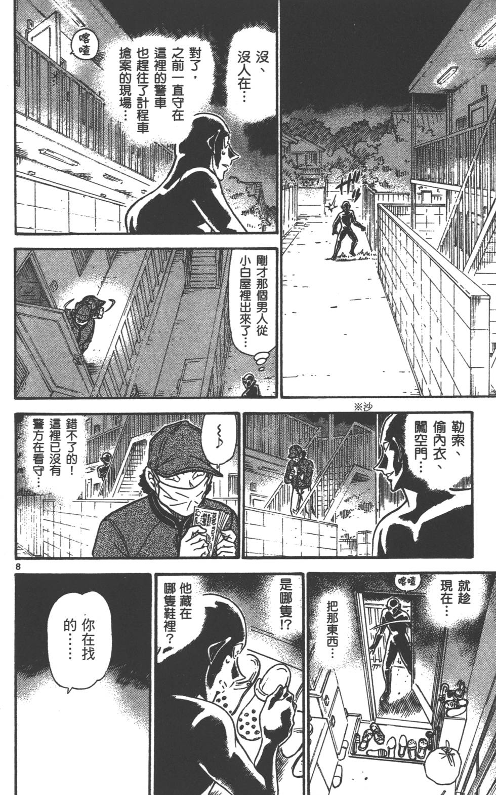 第8页